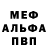 Альфа ПВП кристаллы Michaelss