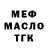 Метадон белоснежный Guillaume MATHIEU