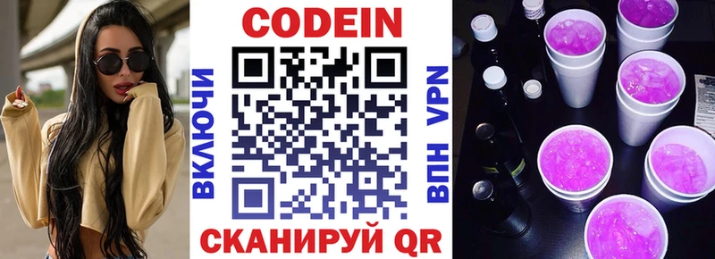 МЕГА ССЫЛКА  Ленинградская  Кодеин напиток Lean (лин)  закладка 