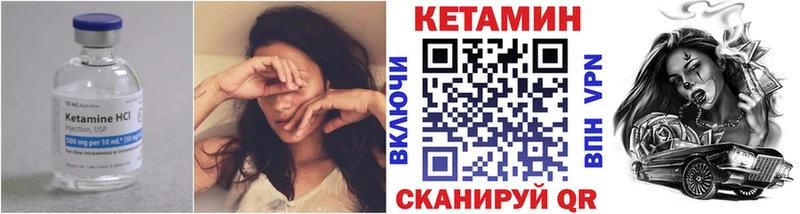 Кетамин VHQ  как найти закладки  Ленинградская 